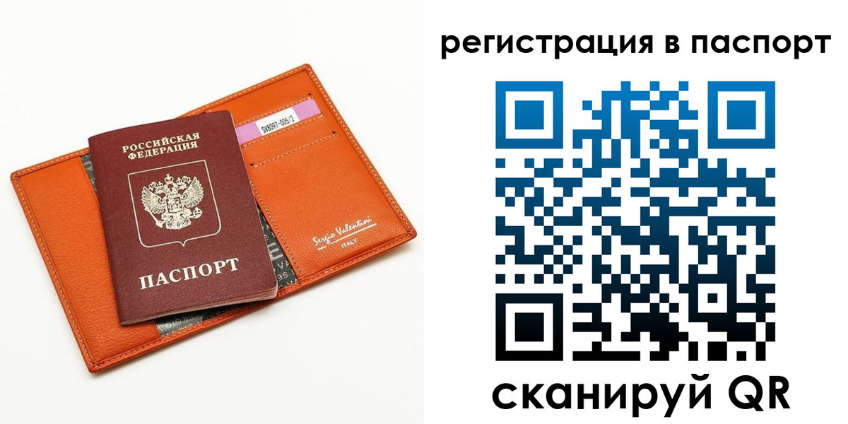 временная прописка в Кяхте