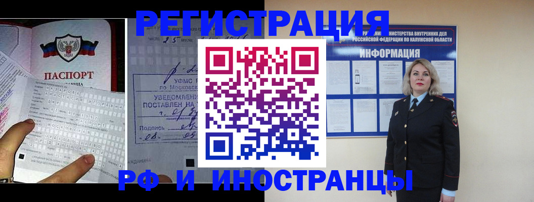 временная регистрация в Кяхте