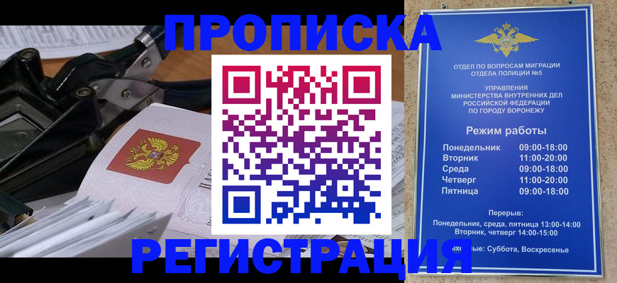 прописка законно в Кяхте