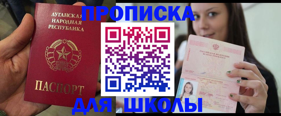 прописка ребенка в Кяхте