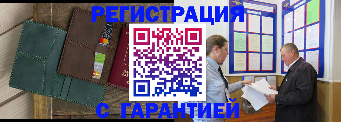 миграционный учет в Кяхте