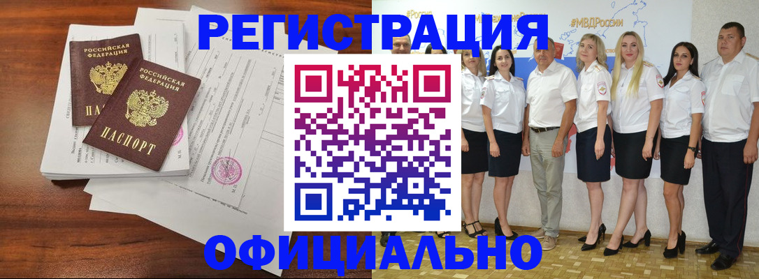 временная регистрация надежно в Кяхте